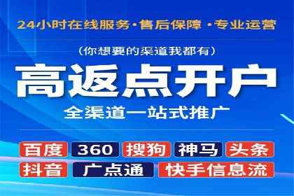 百度优化推广成功案例：一招鲜吃遍天